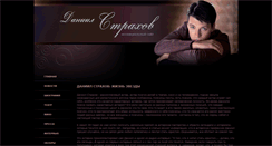 Desktop Screenshot of d-strahov.ru