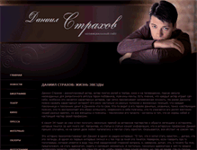 Tablet Screenshot of d-strahov.ru
